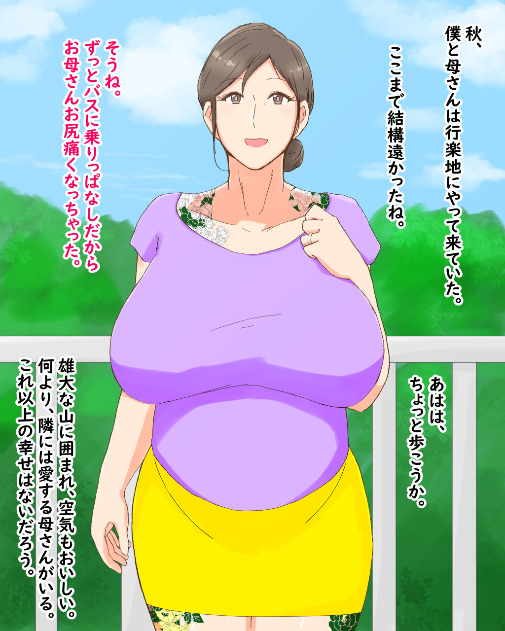 Boshi Dain Nichijou ~Boku no Tane de Haranda Kaa-san to Nakadashi Shimakuri Ryoukou Hen~ page 2 full