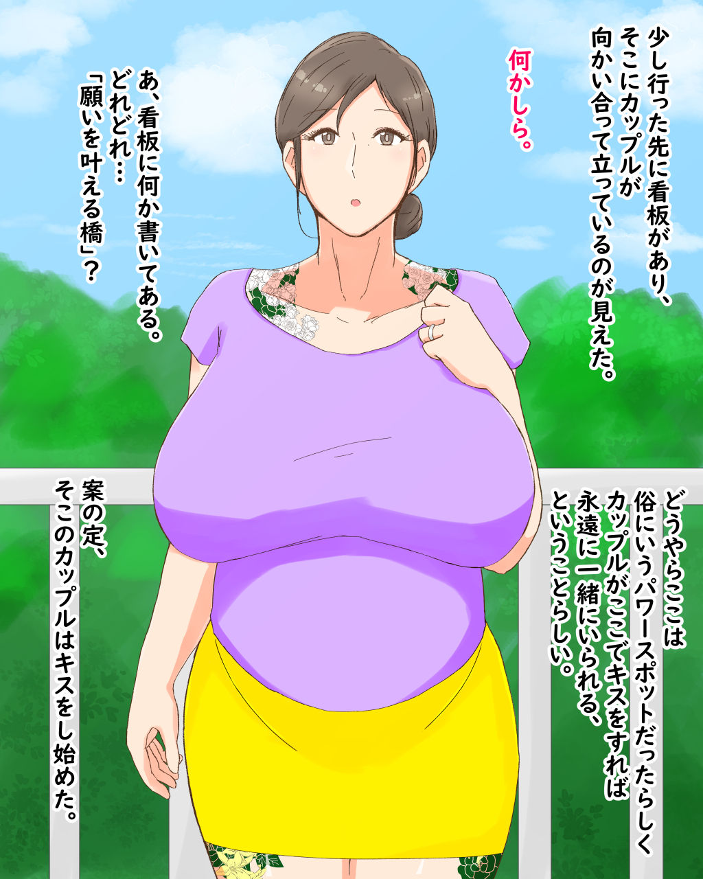 Boshi Dain Nichijou ~Boku no Tane de Haranda Kaa-san to Nakadashi Shimakuri Ryoukou Hen~ page 3 full
