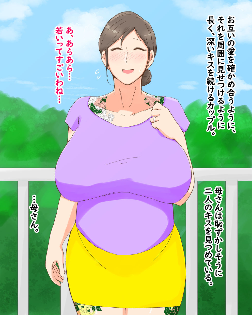 Boshi Dain Nichijou ~Boku no Tane de Haranda Kaa-san to Nakadashi Shimakuri Ryoukou Hen~ page 4 full