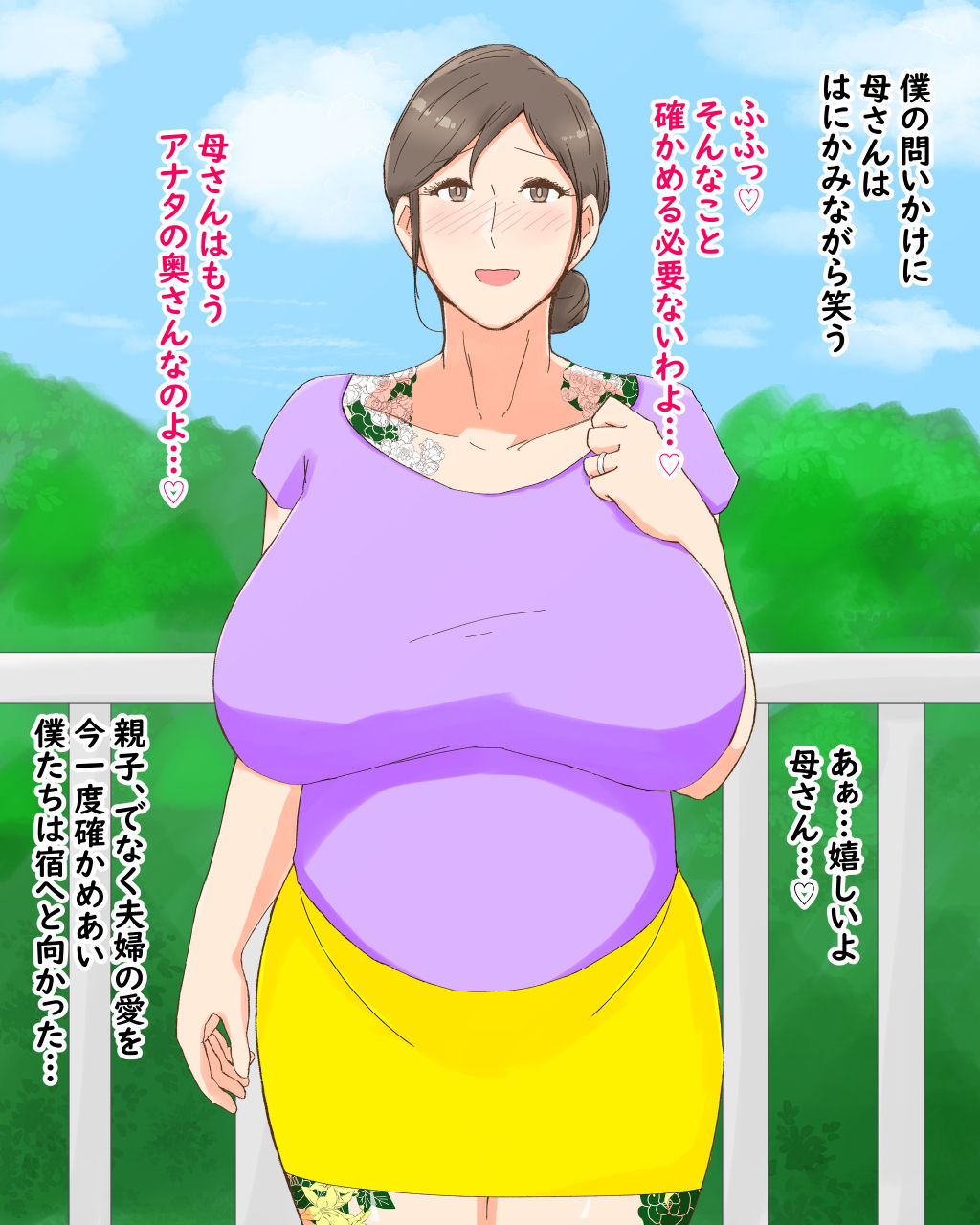 Boshi Dain Nichijou ~Boku no Tane de Haranda Kaa-san to Nakadashi Shimakuri Ryoukou Hen~ page 9 full