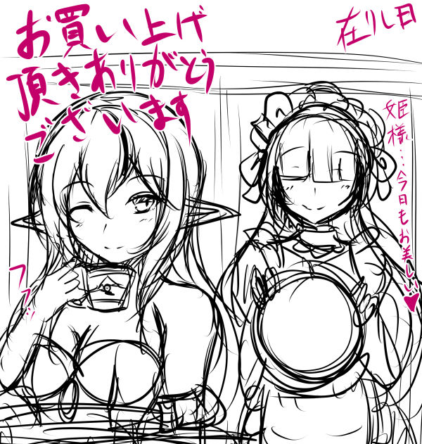 Boukoku No Mesu Buta Hime page 2 full