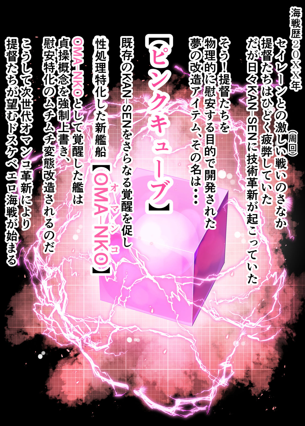 Sen'nō/ OMA - NKO Zukan Abazurēn File. 01 page 6 full