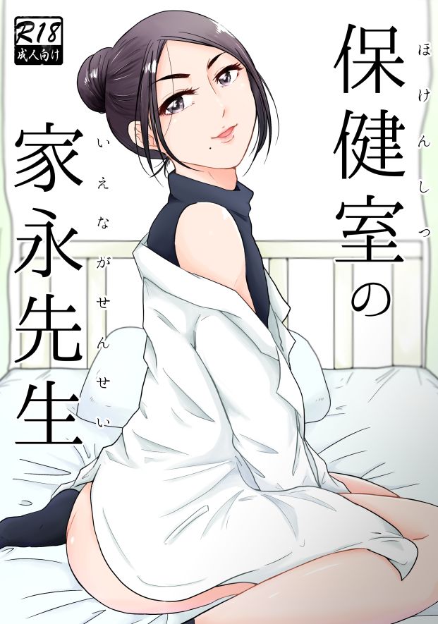 Gyuuya Hon Shinkan Sanpuru page 1 full