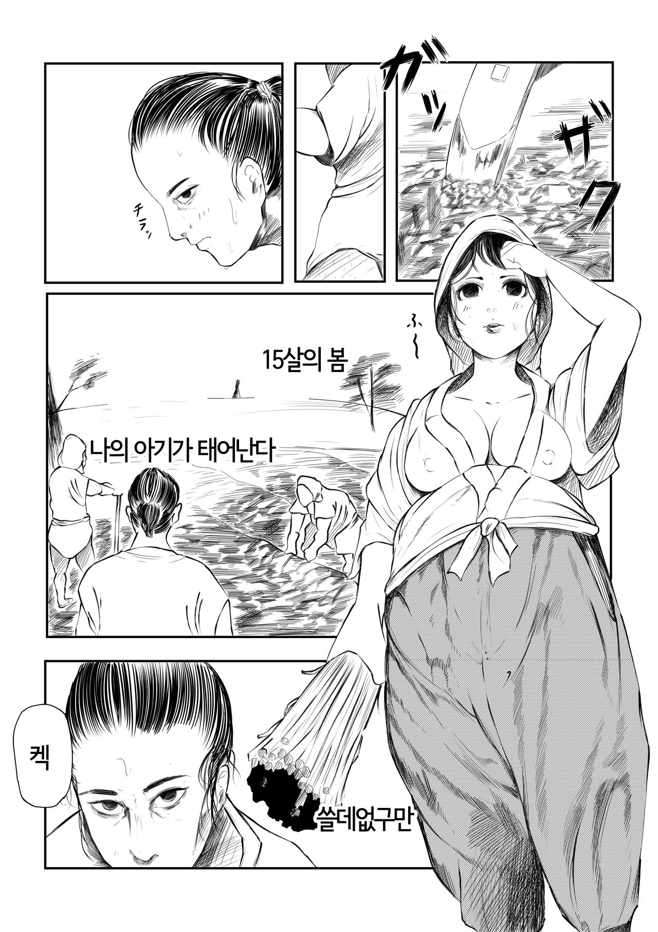 Shimoarai Tooi Mukashi no Ore-tachi wa | 시모아라이 먼 옛날의 우리들은 page 3 full