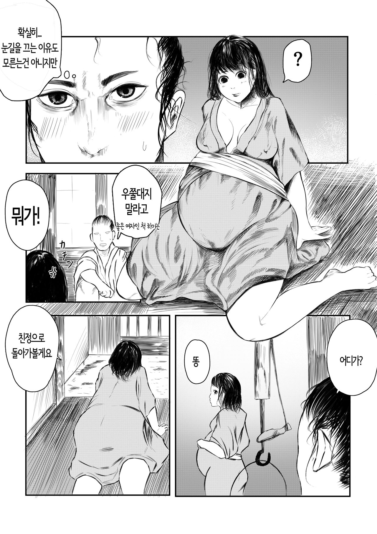 Shimoarai Tooi Mukashi no Ore-tachi wa | 시모아라이 먼 옛날의 우리들은 page 6 full