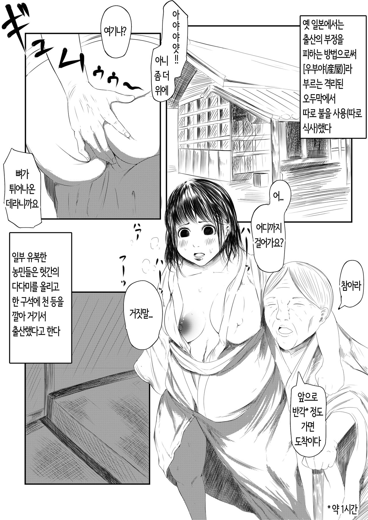 Shimoarai Tooi Mukashi no Ore-tachi wa | 시모아라이 먼 옛날의 우리들은 page 9 full