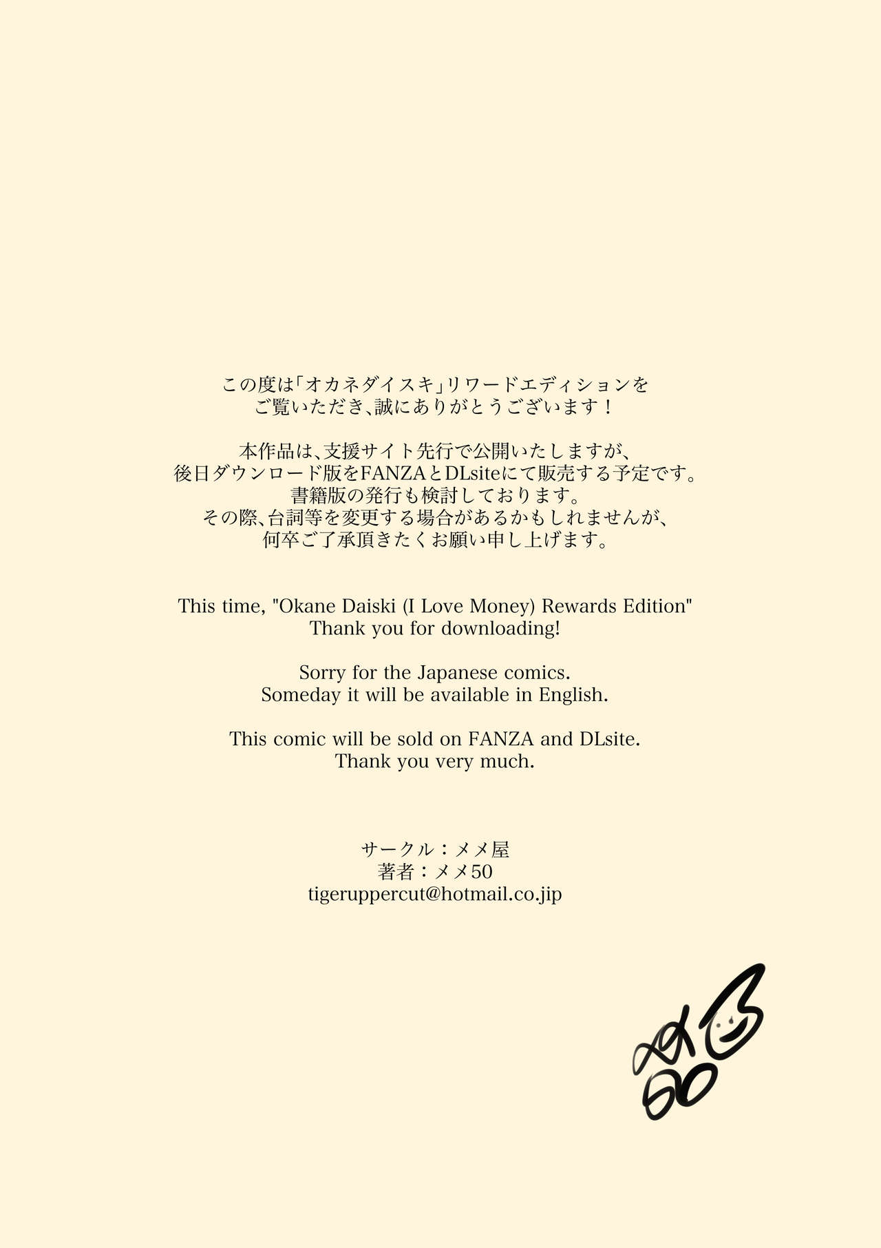 Okane Daisuki | 돈이 너무 좋아 page 3 full