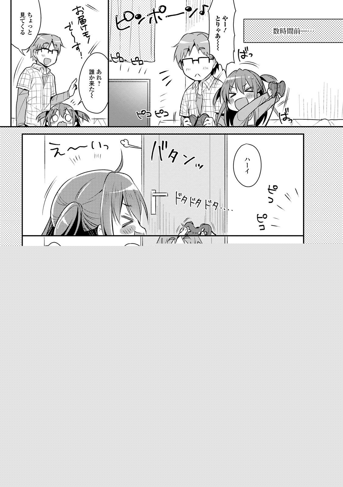 Punitto Complex page 7 full