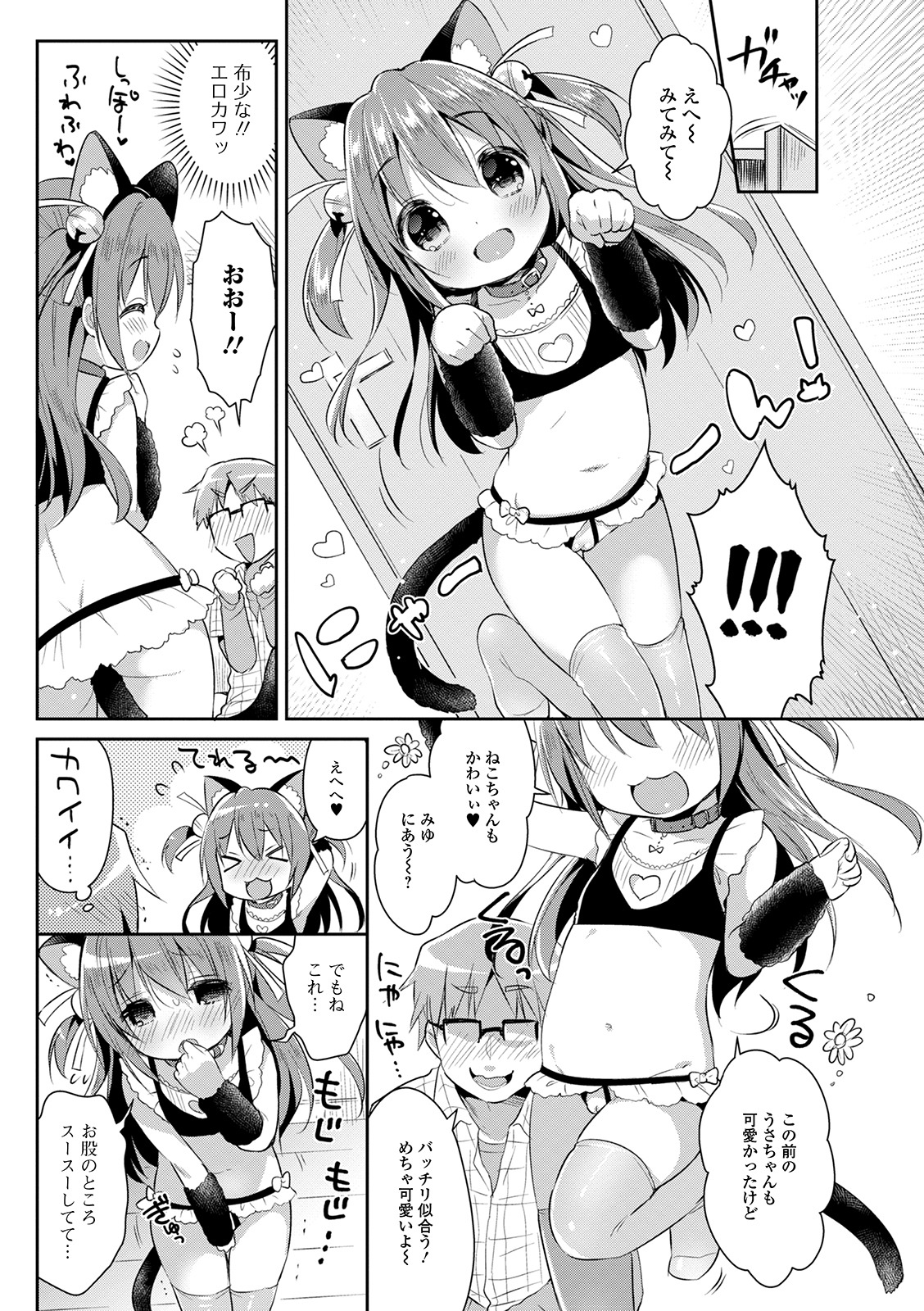 Punitto Complex page 9 full