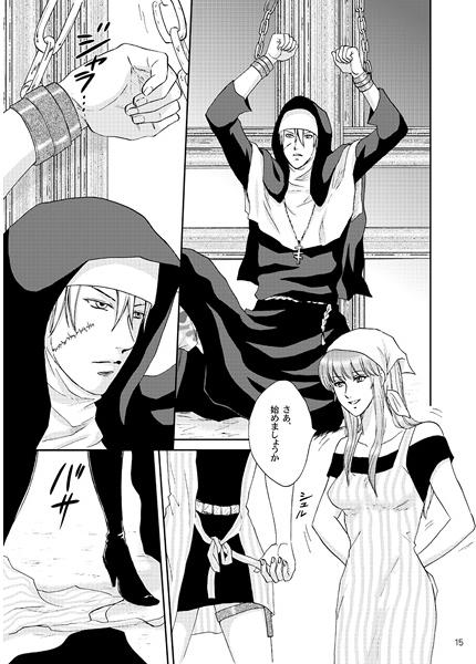 Marishisu Sairoku-shuu ~ Inmoraru ~ page 2 full