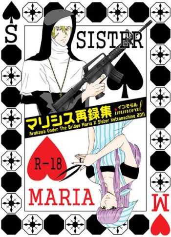 Marishisu Sairoku-shuu ~ Inmoraru ~ cover