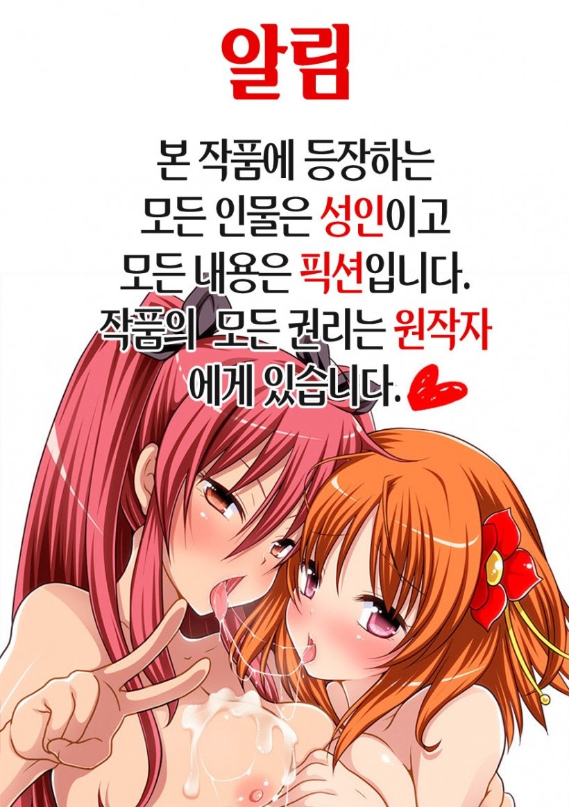 Namaikizakari page 3 full