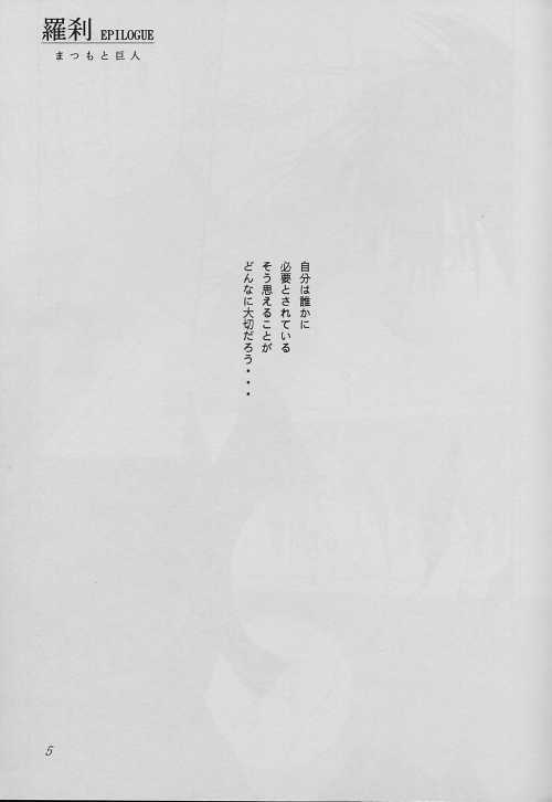 SECRET FILE FILE-5 page 5 full