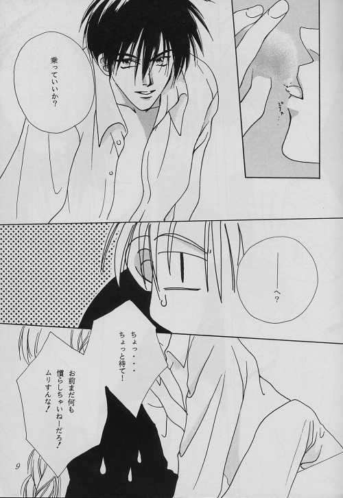 SECRET FILE FILE-5 page 9 full