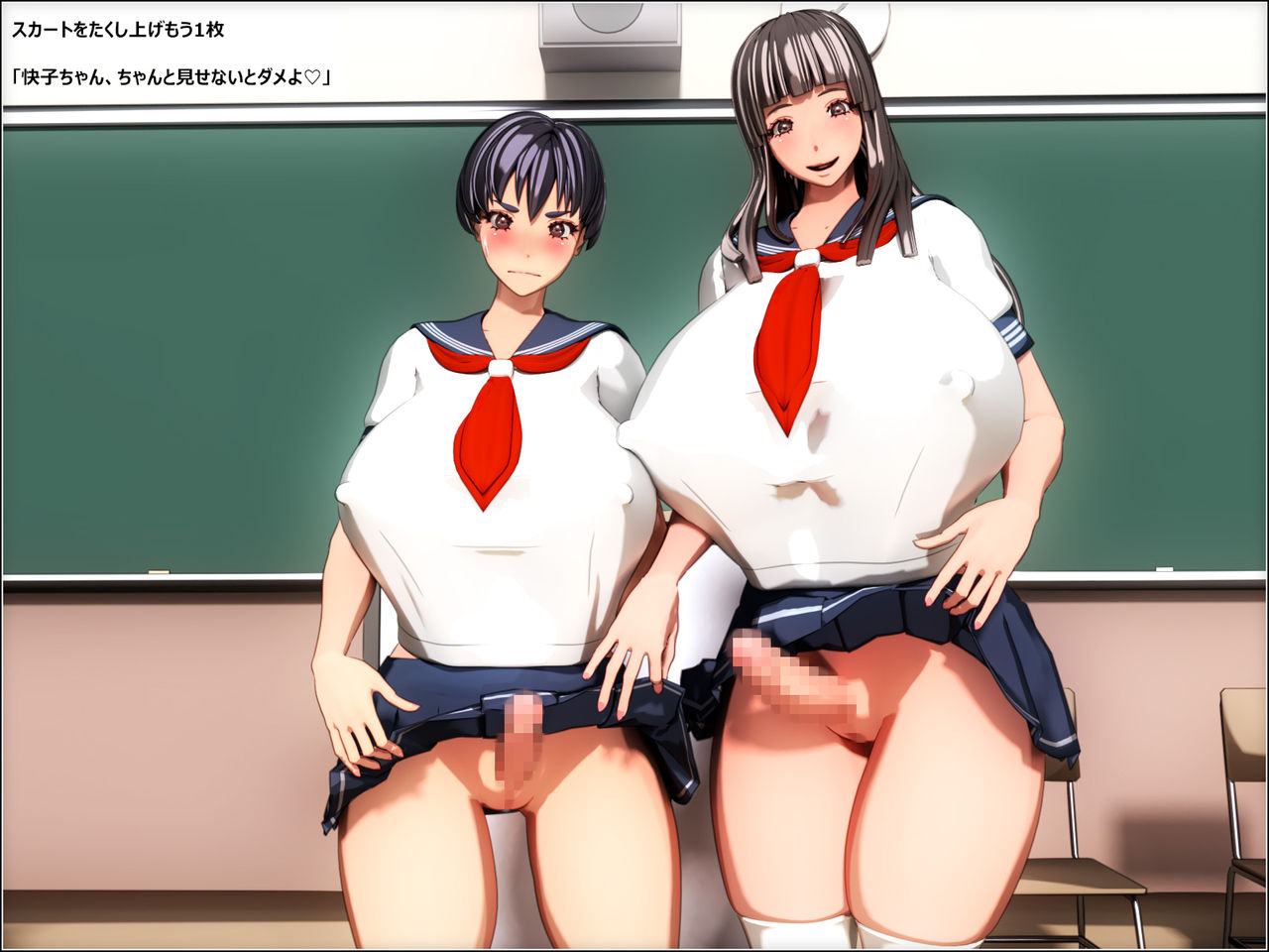 Nakayoshi Ero Futanari-san ga Kyoushitsu de Eroi Koto o Suru CG Shuu page 4 full