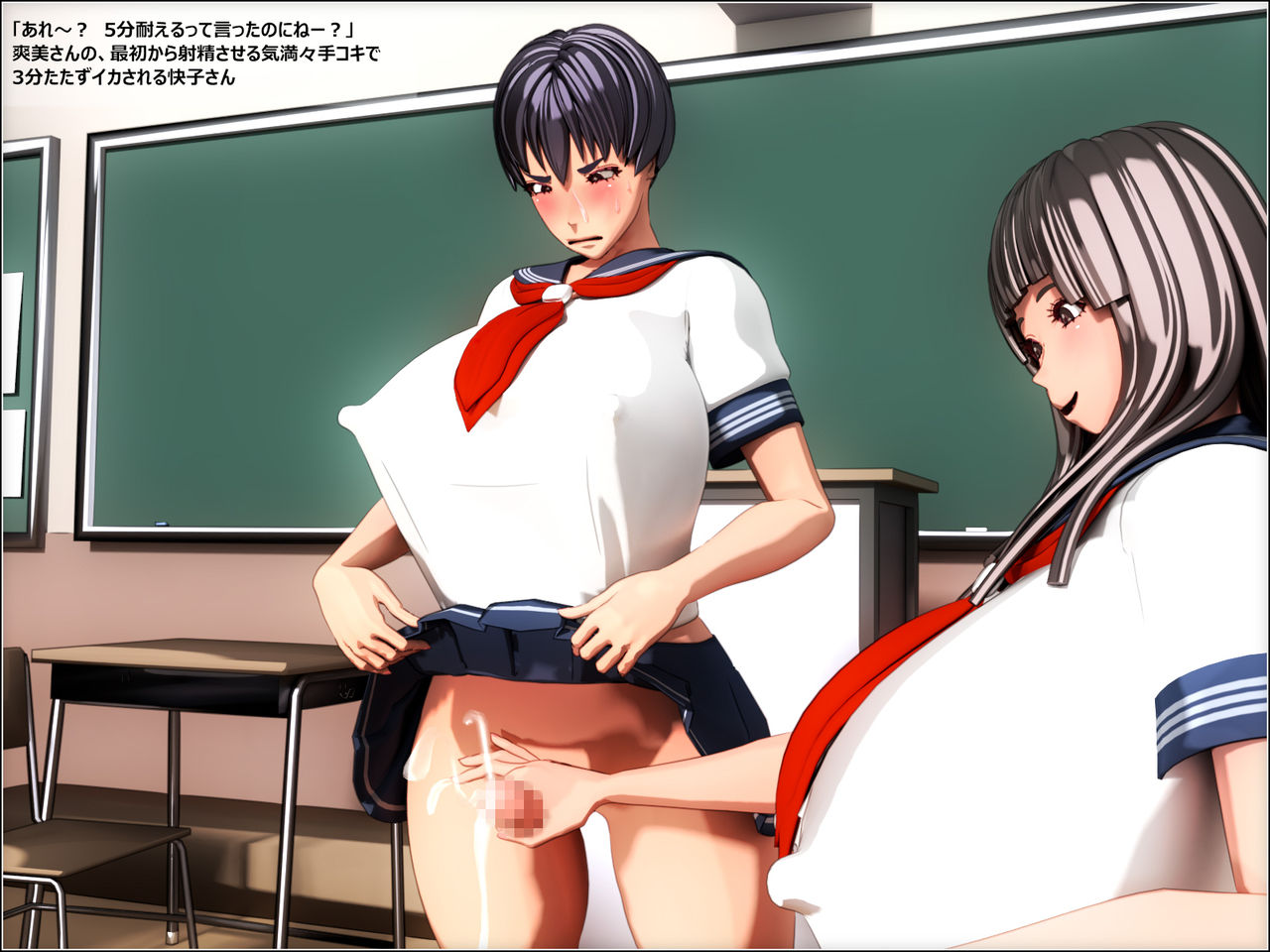Nakayoshi Ero Futanari-san ga Kyoushitsu de Eroi Koto o Suru CG Shuu page 5 full
