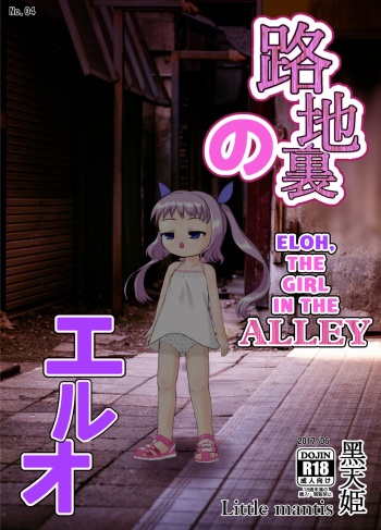 Rojiura no Elo | Eloh, the Girl in the Alley cover