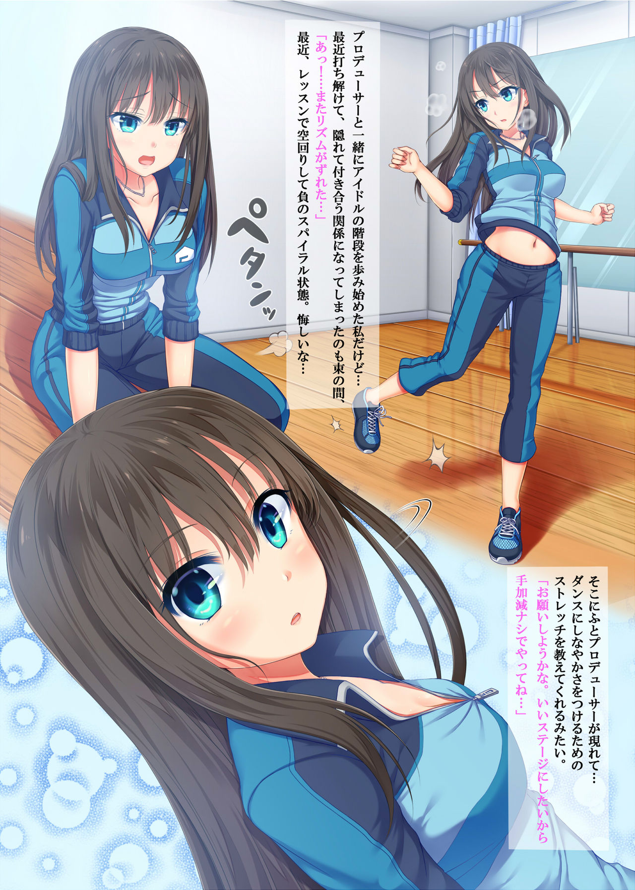 P no Idol Kyouiku Shidou 2 ~ shibu Rin-hen ~ page 2 full