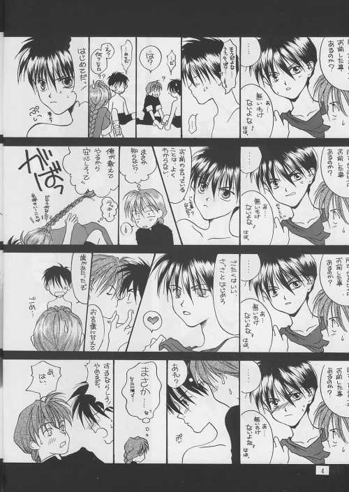 Boku o Sagashi ni page 4 full