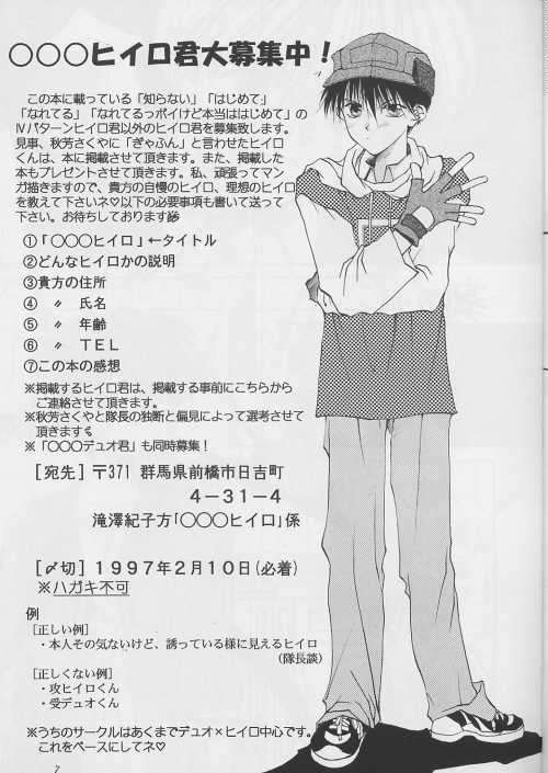 Boku o Sagashi ni page 7 full