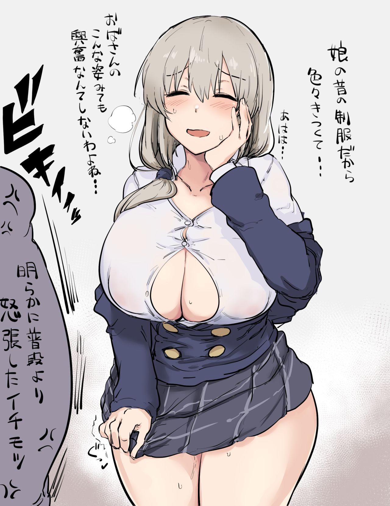 Uzaki Tsuki Seifuku Matome page 1 full