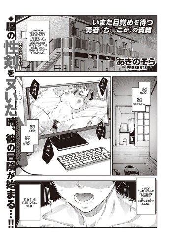 Isekai Kita node Sukebe Skill de Zenryoku Ouka Shiyou to Omou | I Came to Another World, So I Think I'm Gonna Enjoy My Sex Skills to the Fullest! cover