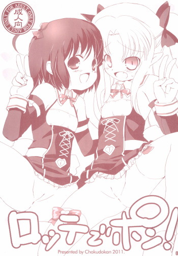 Lotte de Pon! cover