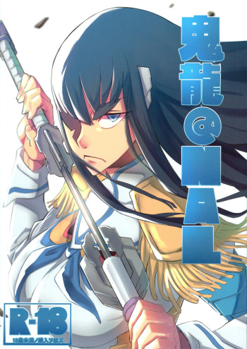 Kiryuuin@NAL cover