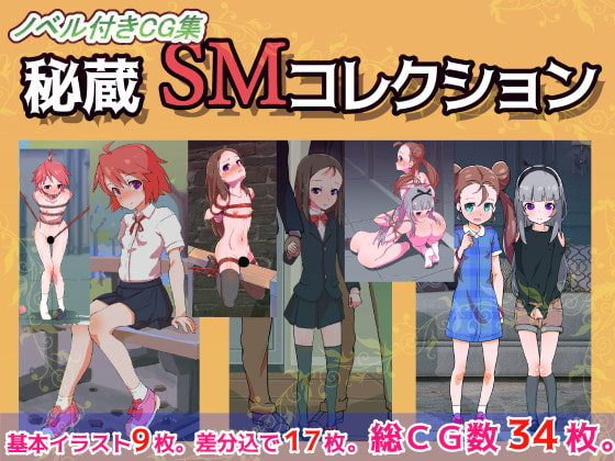 Hizou SM Collection page 1 full
