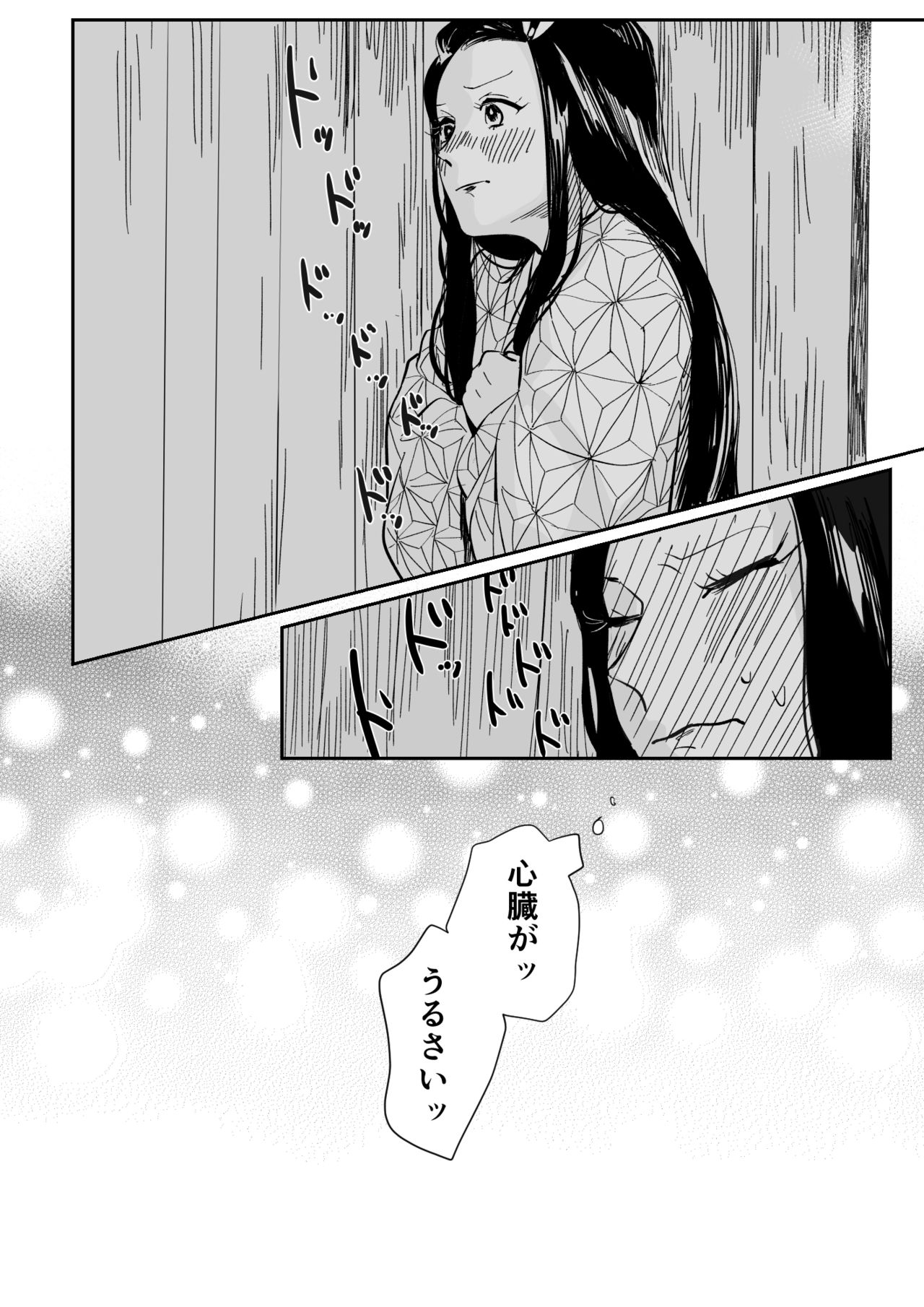 ZenNezu Matome 2 page 6 full