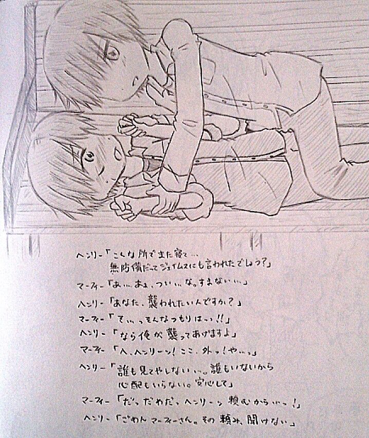 Downpour Maafii Uke 18 Kin Irasuto Matome page 7 full
