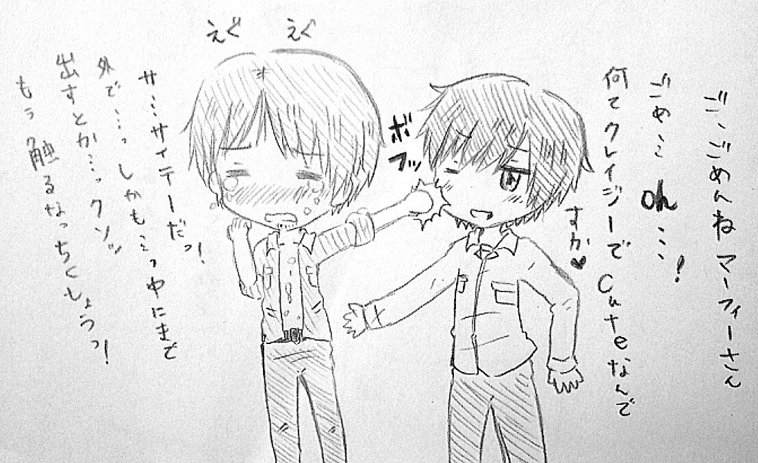 Downpour Maafii Uke 18 Kin Irasuto Matome page 9 full