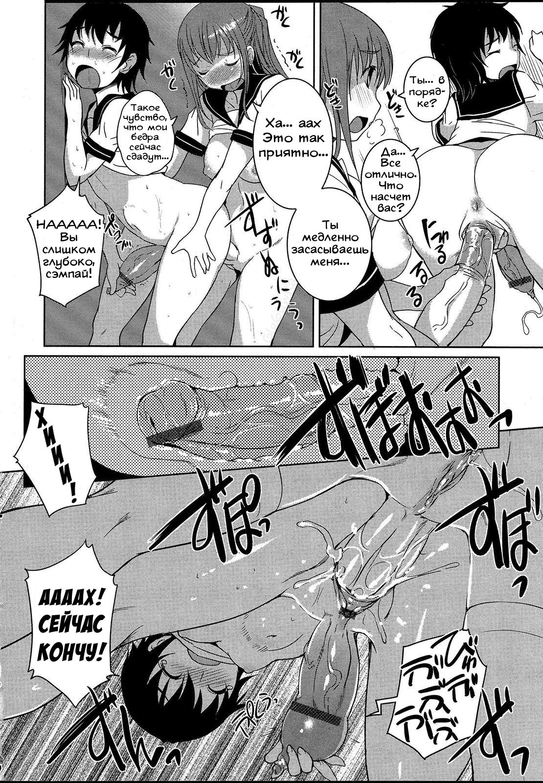 Koi to Chinpo no Kawa to | Love and Foreskin page 10 full
