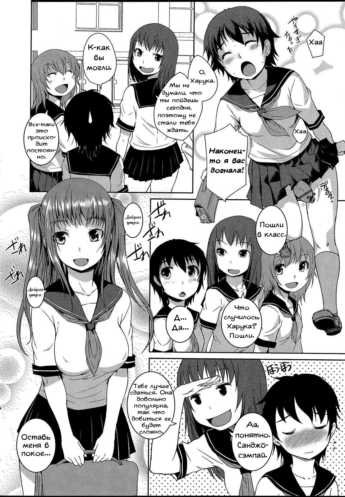Koi to Chinpo no Kawa to | Love and Foreskin page 4 full