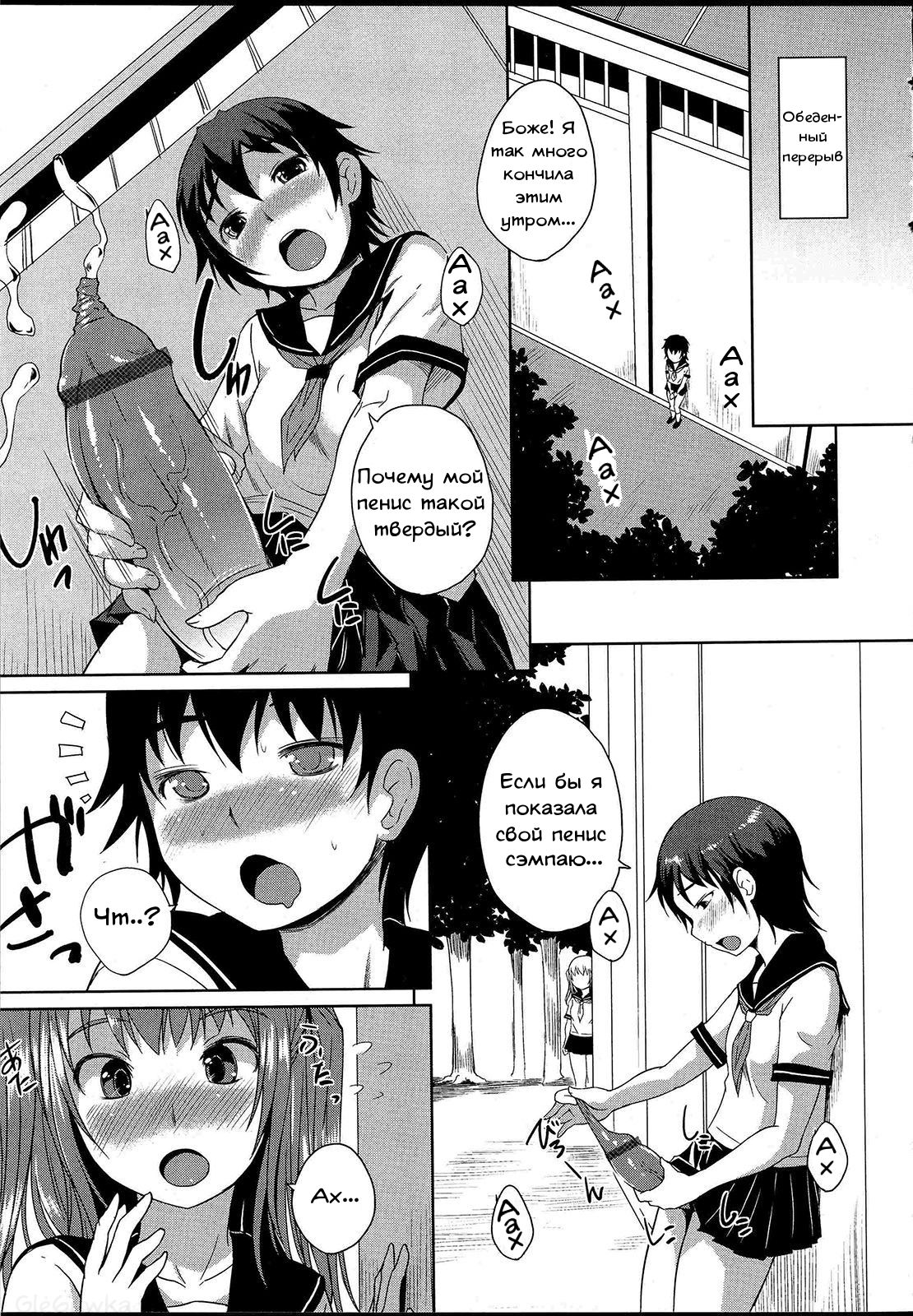 Koi to Chinpo no Kawa to | Love and Foreskin page 5 full
