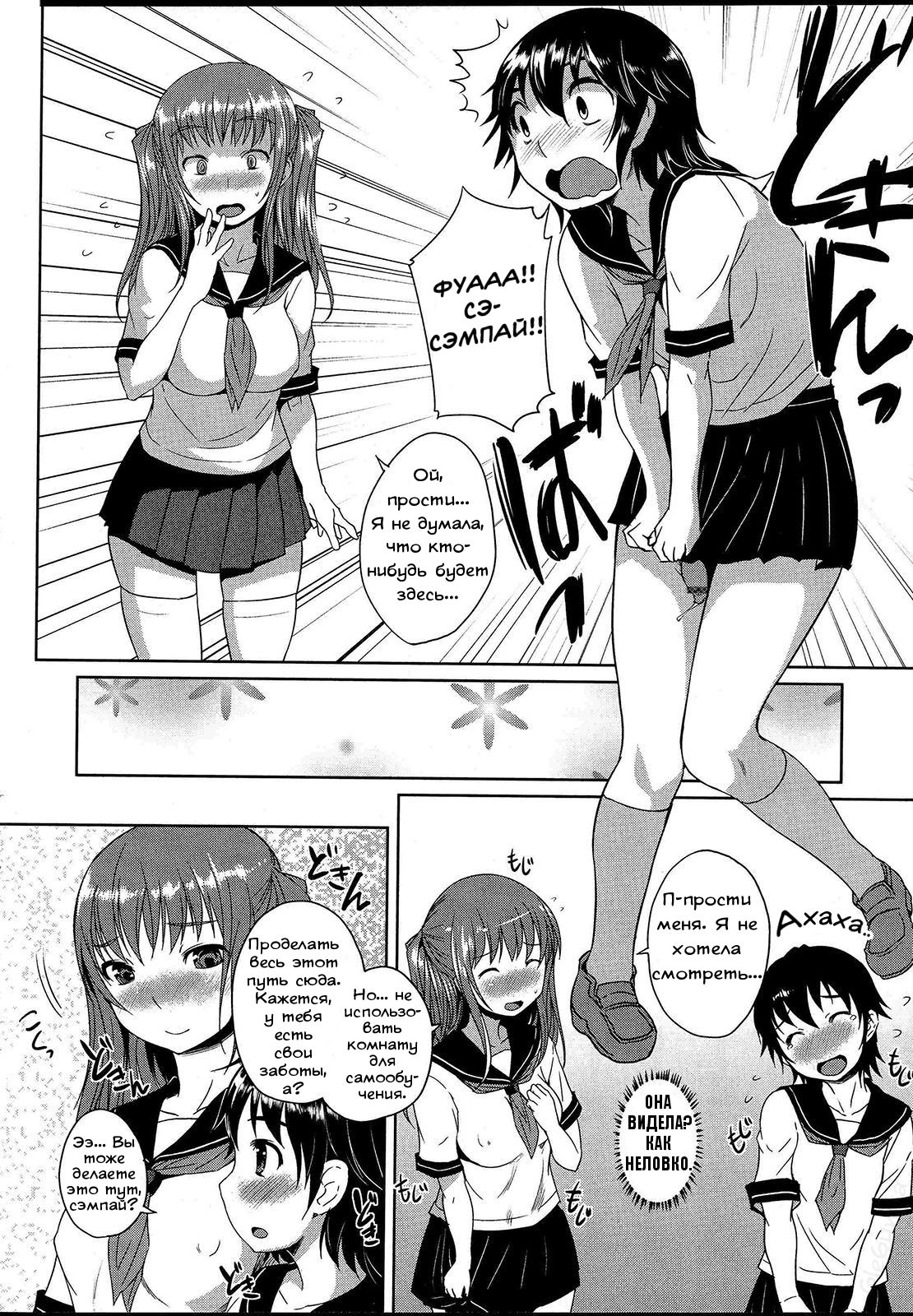 Koi to Chinpo no Kawa to | Love and Foreskin page 6 full