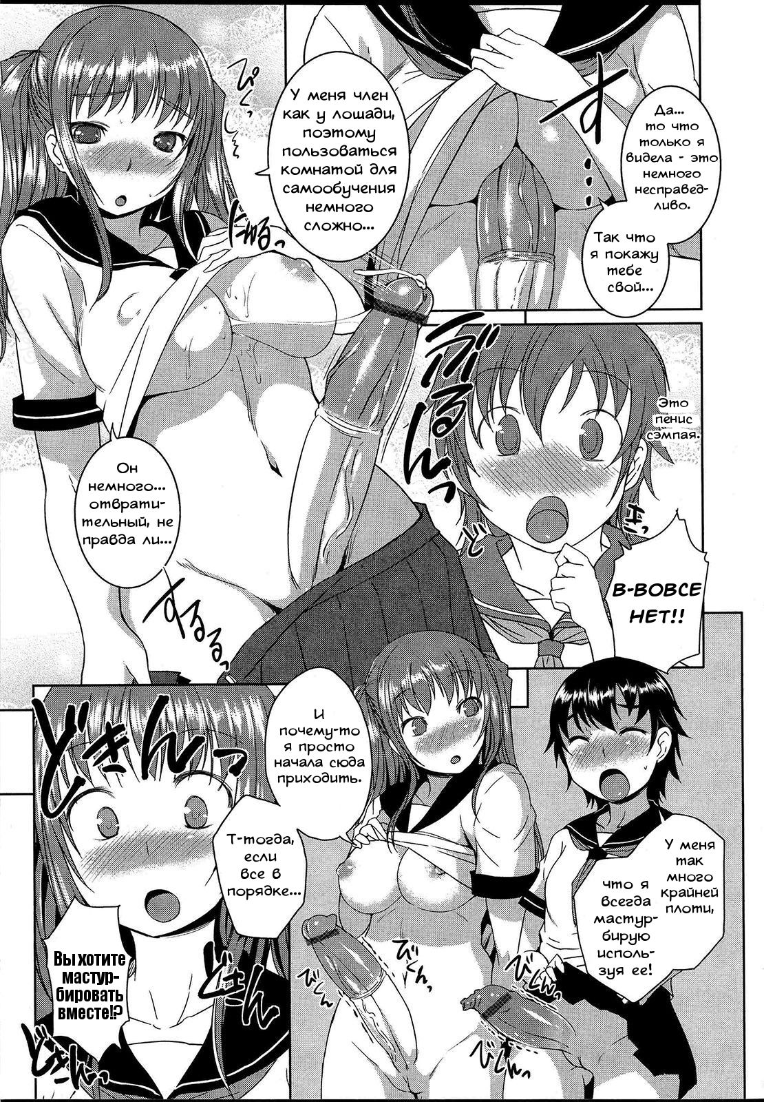 Koi to Chinpo no Kawa to | Love and Foreskin page 7 full