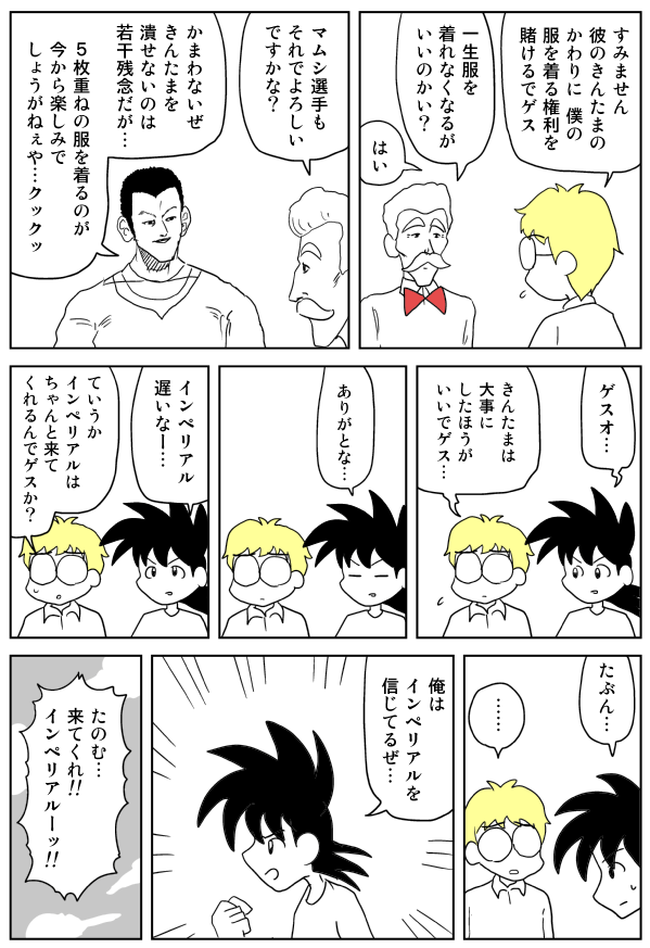 Cunnilingus Battler Takashi 1 page 10 full