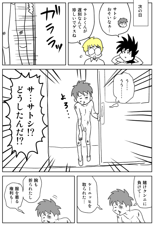 Cunnilingus Battler Takashi 1 page 4 full