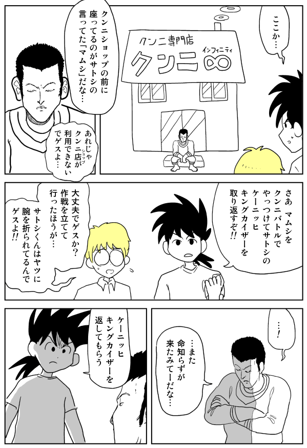 Cunnilingus Battler Takashi 1 page 5 full