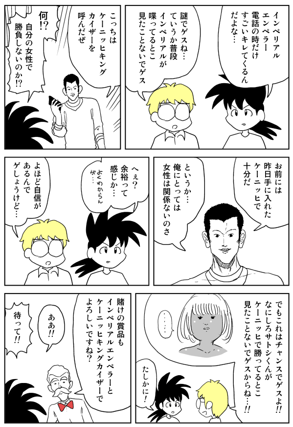 Cunnilingus Battler Takashi 1 page 8 full