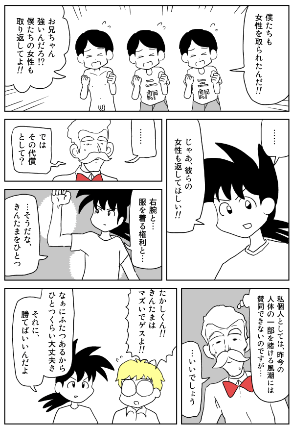Cunnilingus Battler Takashi 1 page 9 full
