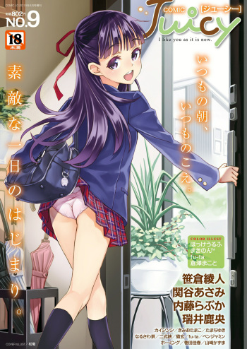 Juicy No. 9 2015-04 cover