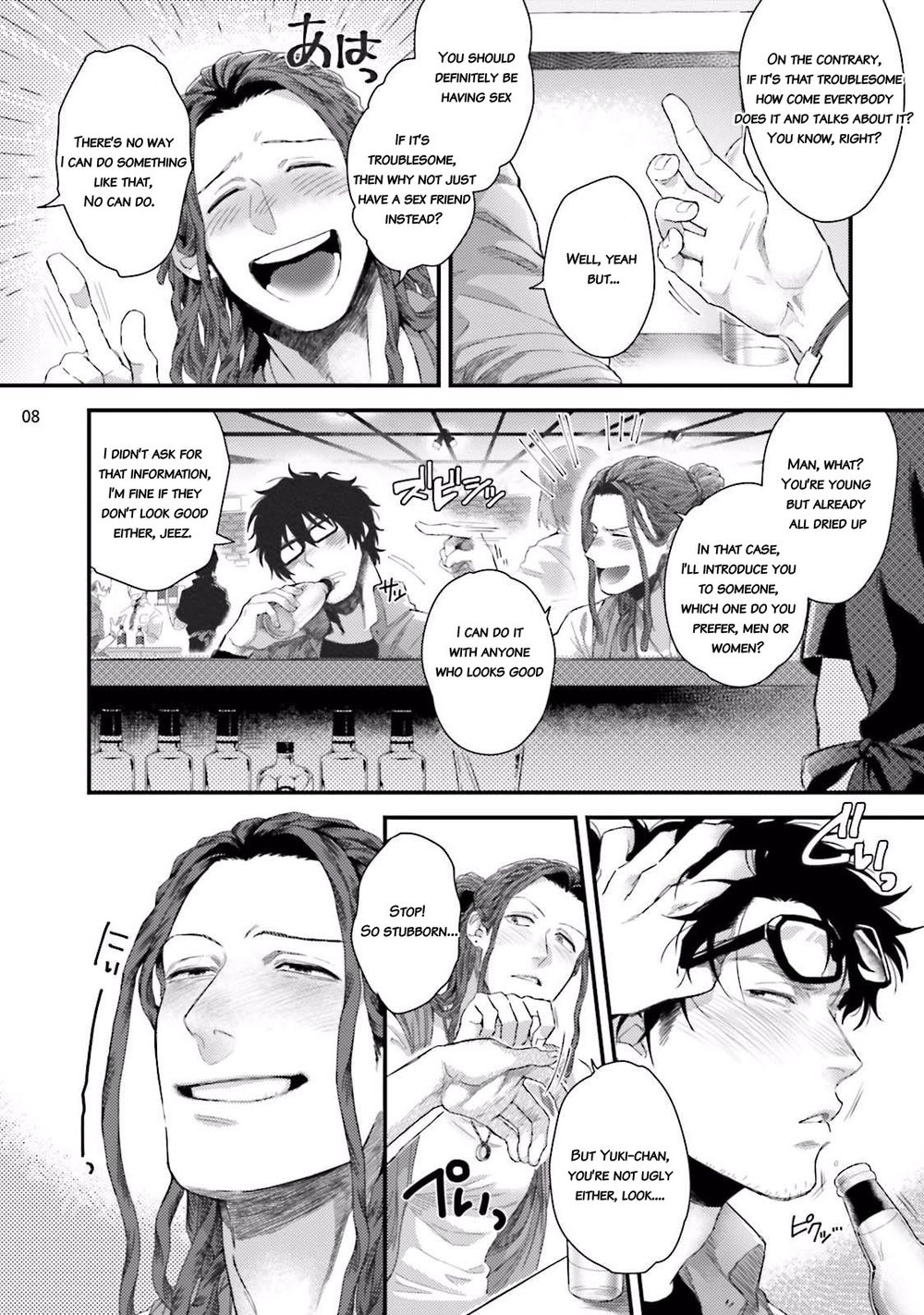 Yarichin DJ Virgin Night page 10 full