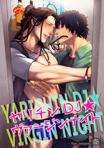 Yarichin DJ Virgin Night cover