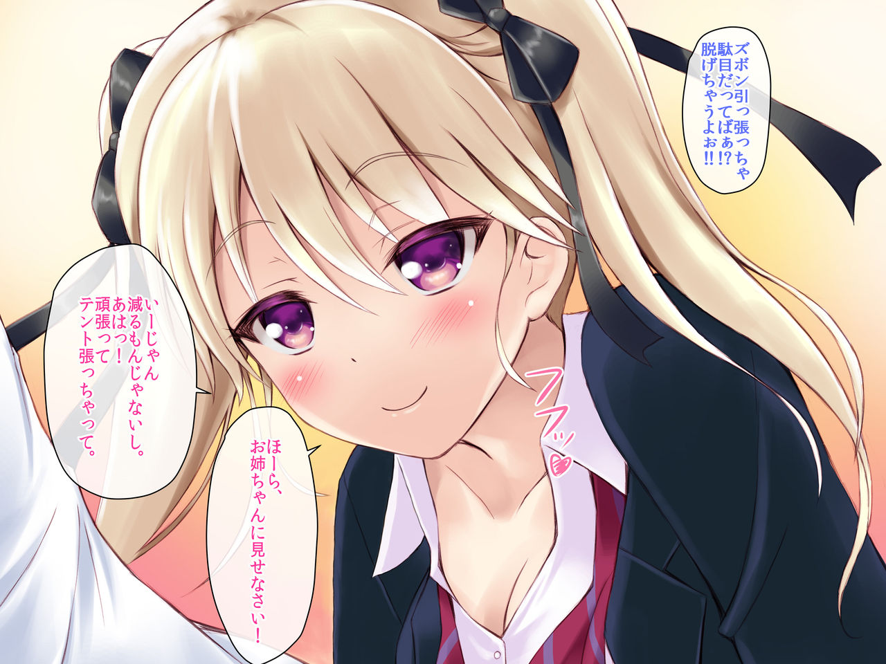 Gal de Daisuki na Onee-chan wa Boku no Seishori Gakari!? Shojo datta kara Nakadashi Shichatta page 10 full