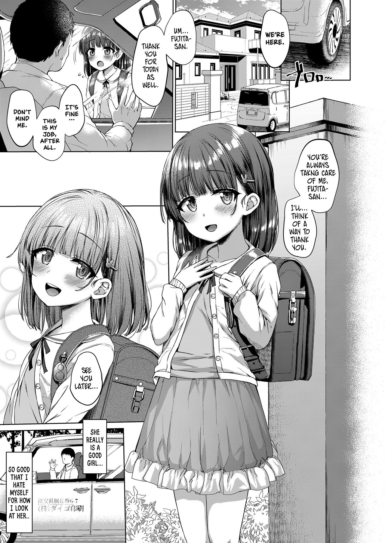 Warui ko dare da | Who's a Bad Girl page 3 full