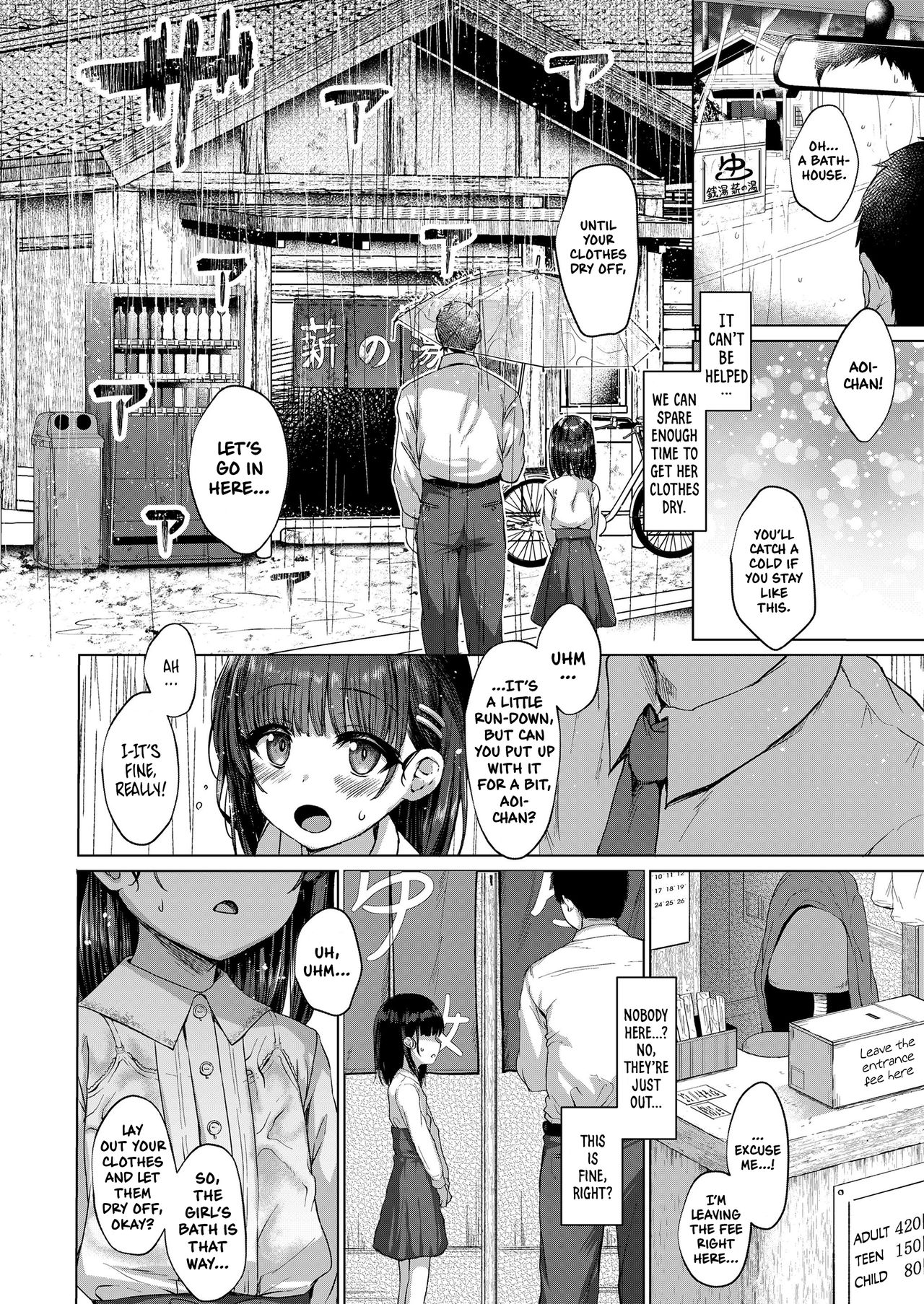 Warui ko dare da | Who's a Bad Girl page 6 full