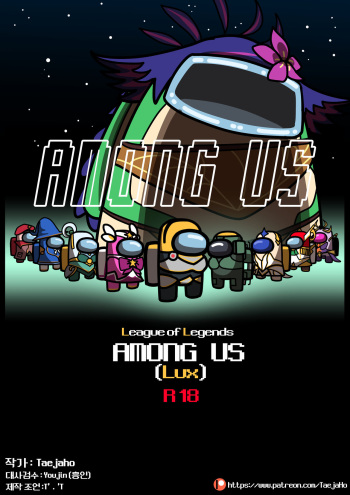 Among Us cover