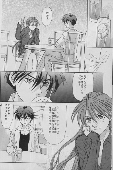 LAND BREEZE page 7 full